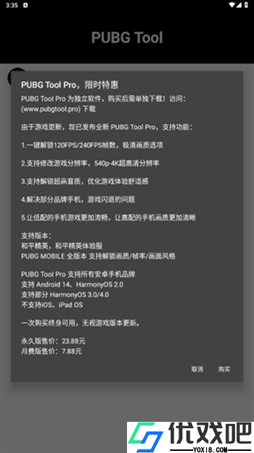 pt画质助手官方正版