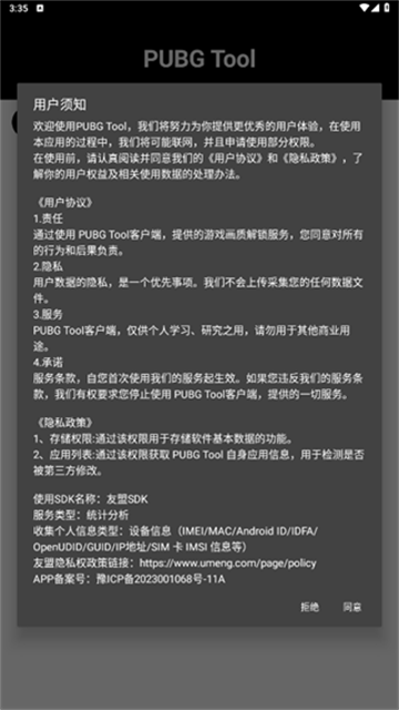 pt画质助手120帧超高清下载最新版