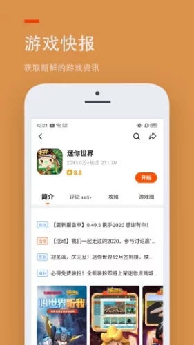 233乐园下载无广告版
