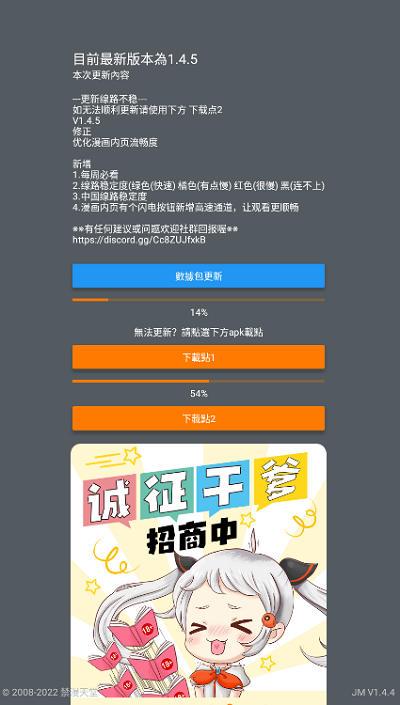 jmcomic2下载安装最新版本正版下载