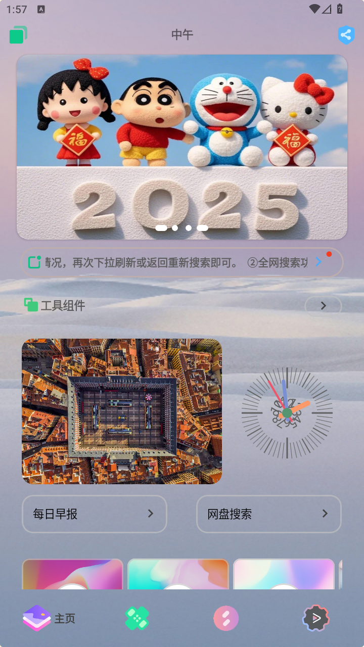 轻简商店最新版下载