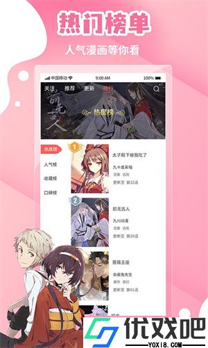 歪歪漫画免费安卓版