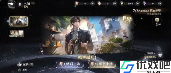 世界之外最新版
