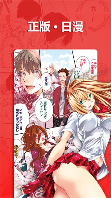 嘿嘿漫画APP下载安卓地址