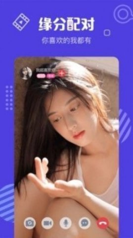 初爱直播APP免费版下载