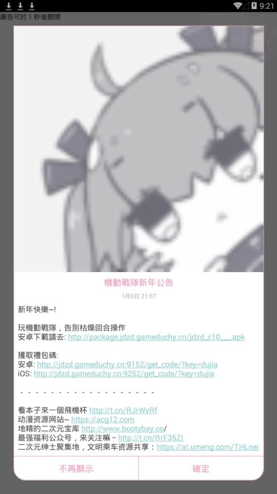 哔咔漫画app绅士版下载最新版