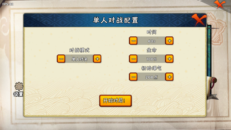 跨界对决最新版下载