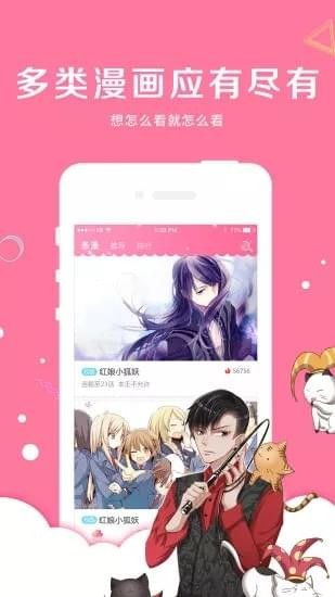 亲亲漫画正版最新版下载