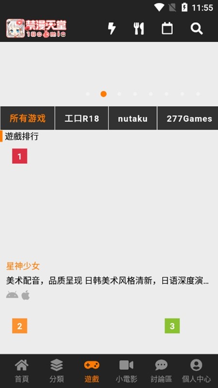 JMcomic2mic2.0最新版下载