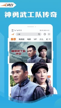 风行视频去广告清爽版下载