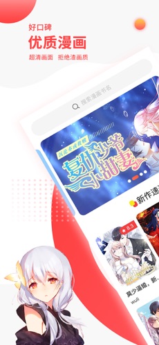汗汗漫画APP最新下载