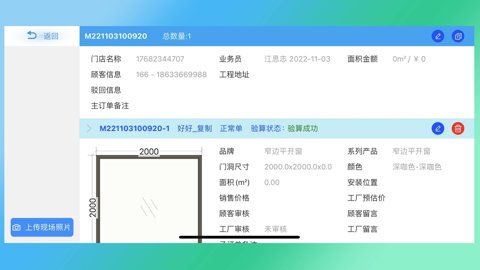 门道云APP下载