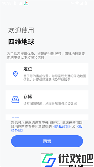 四维地球