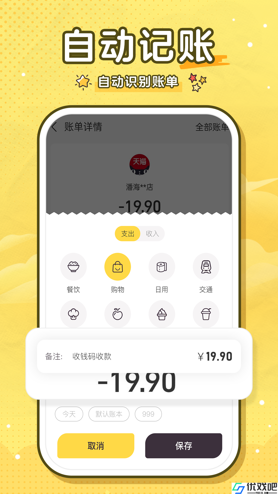蜂窝记账最新