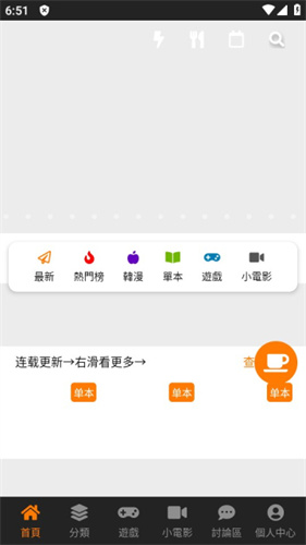 jmcomic18c.mic正版免费阅读APP下载
