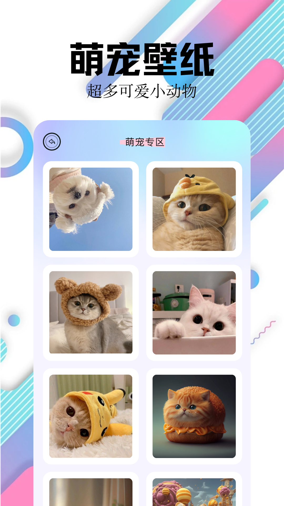 百变主题壁纸免费下载