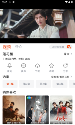 嗨嗨影视最新免费下载