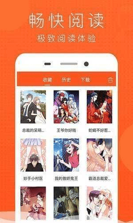 JK漫画APP下载