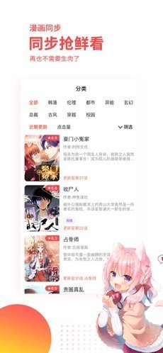 汗汗漫画无广告版下载
