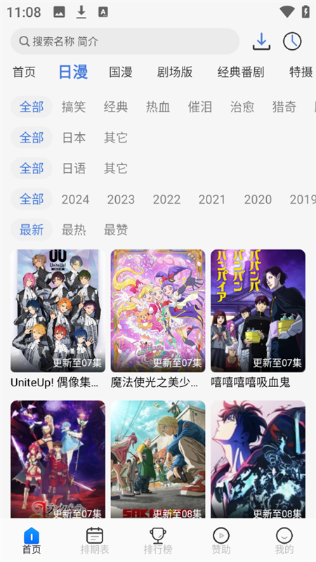 三号动漫官方正版下载