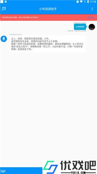 小布助手