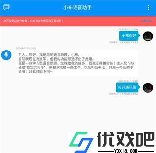 小布助手