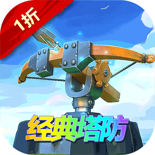塔塔帝国折扣版