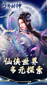 少年封神折扣版