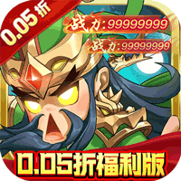 修真界0.05折版