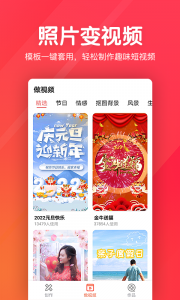 指尖剪辑视频编辑