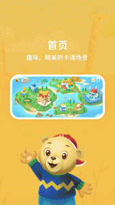 走向未来学生端app