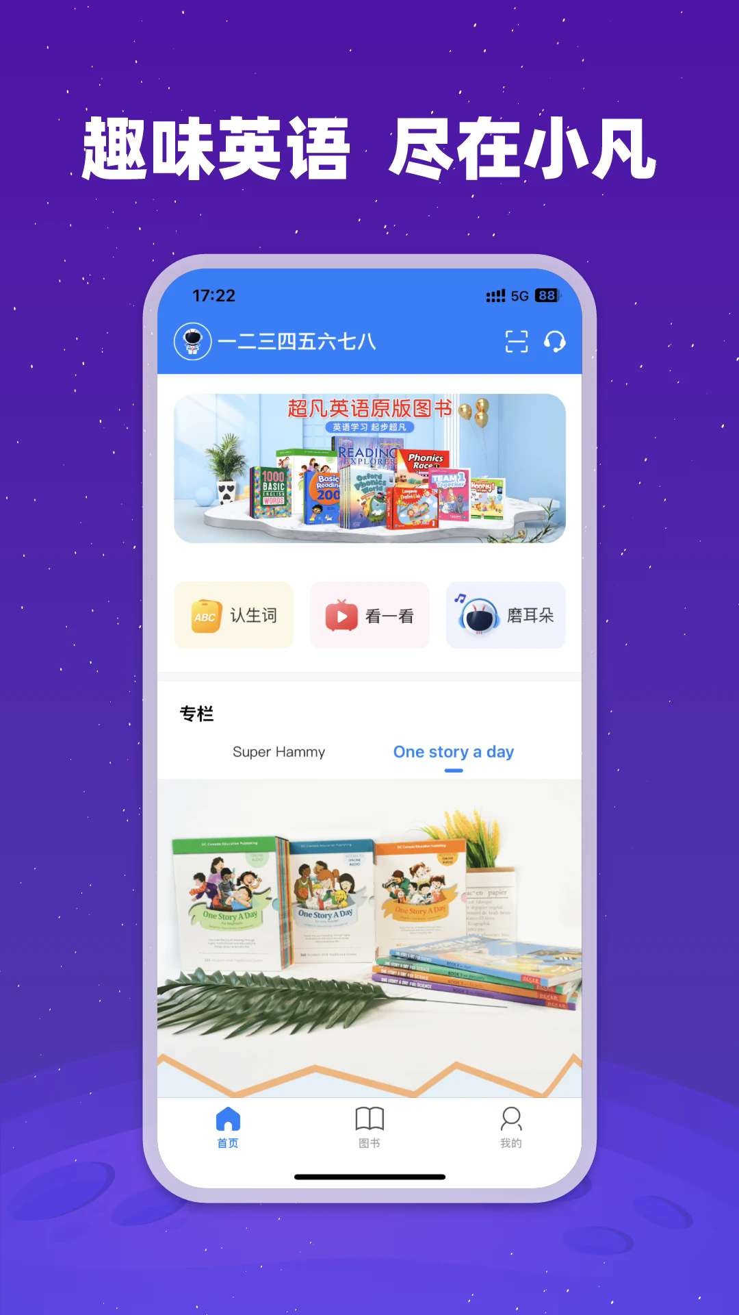小凡博士最新版下载