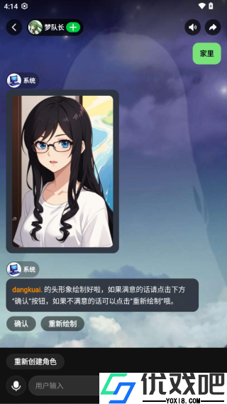 造梦次元app