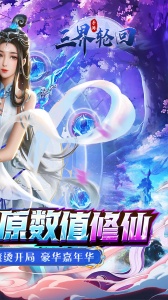 三界轮回0.05折