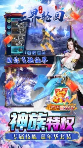三界轮回0.05折