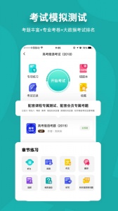 俄语7500km app