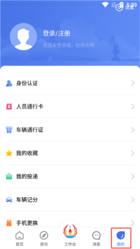 畅行石化app