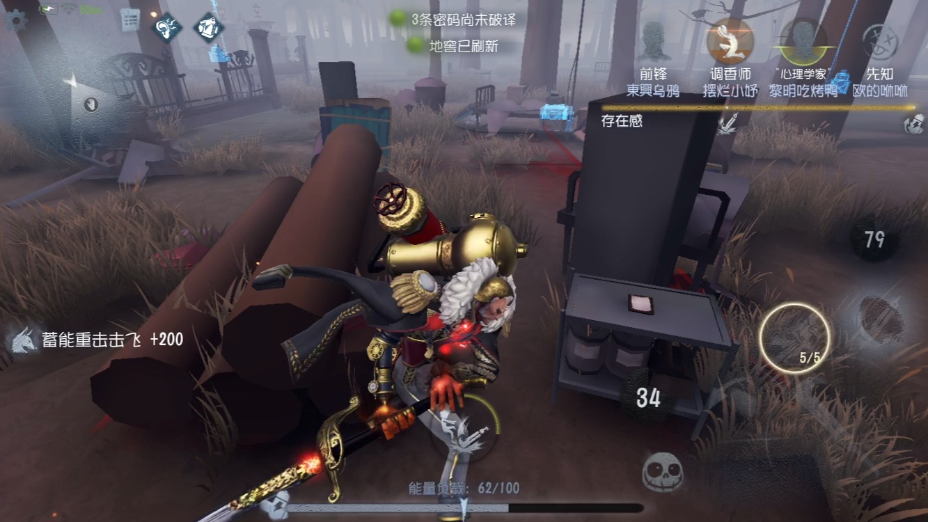 第五人格前锋强度如何-第五人格前锋干货