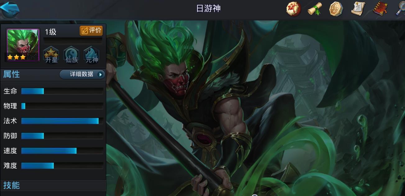 乱斗西游2日游神值得培养吗-乱斗西游2日游神分享
