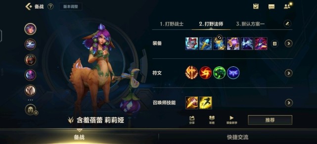 英雄联盟手游小鹿怎么玩-英雄联盟手游小鹿养成方法