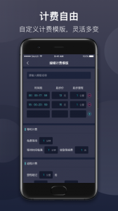 代驾计价