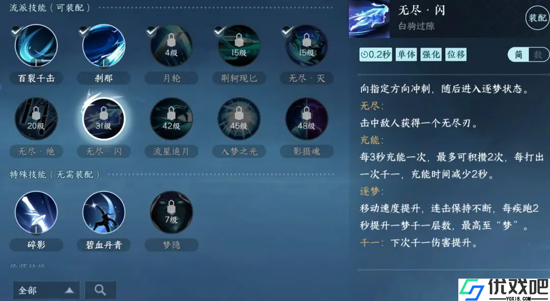 逆水寒手游碎梦新手怎么玩