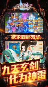 古剑奇闻录0.05折版