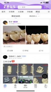 牙匠之家官方版app
