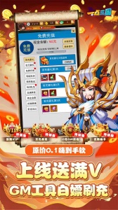 一点三国折扣服