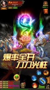 真牛传奇九游版