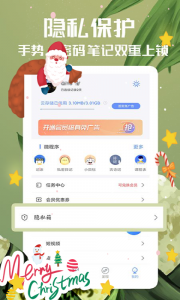 随记备忘录官方版