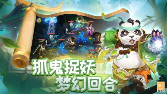 梦幻仙语手游