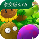 植物大战僵尸杂交版安卓版最新版