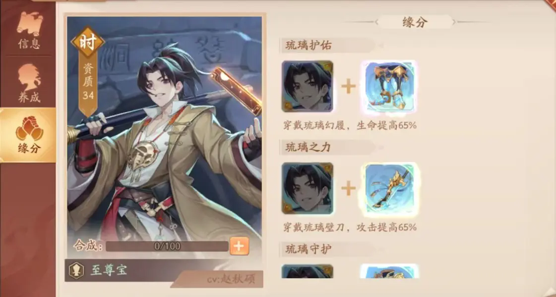 少年三国志2至尊宝怎么样-少年三国志2至尊宝攻略